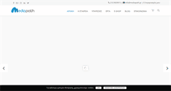 Desktop Screenshot of mediapath.gr